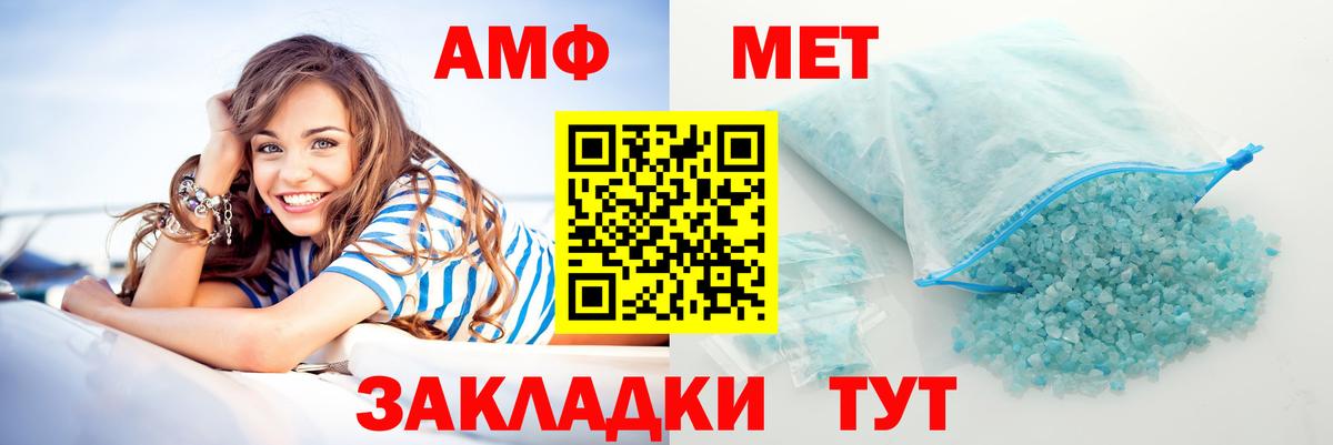 Зима  Амфетамин  Вход с VPN  АМФ 97%  АМФЕТАМИН 