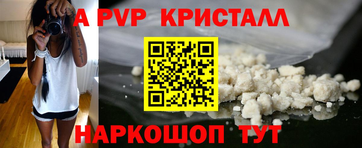 Alpha PVP СК Зима