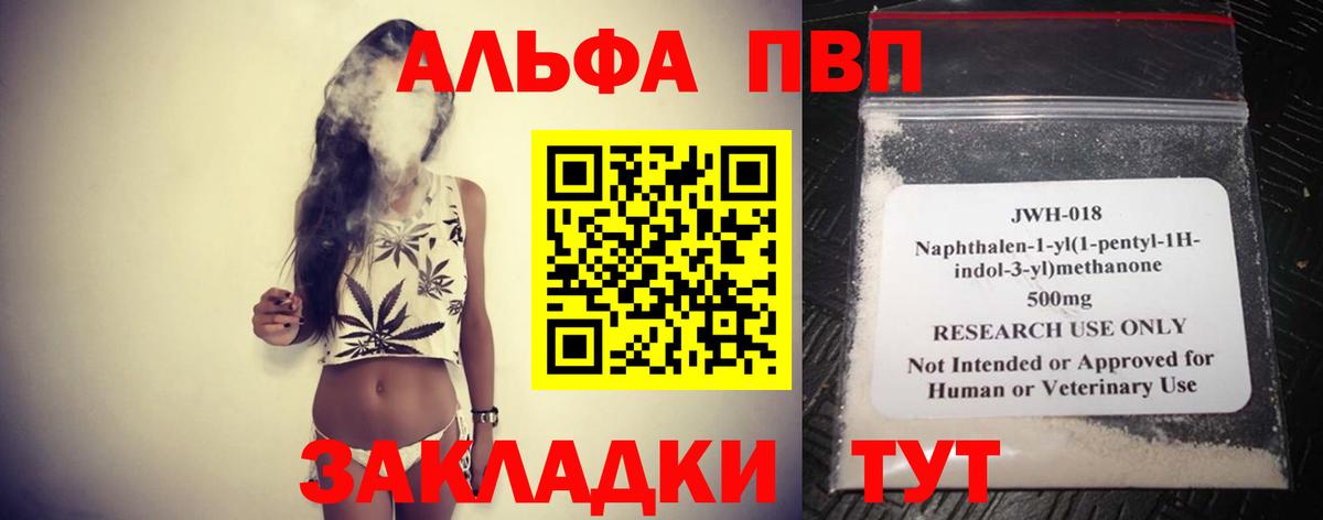 Alpha-PVP Crystall  A-PVP СК КРИС  Вход с VPN  Alfa_PVP  Зима 