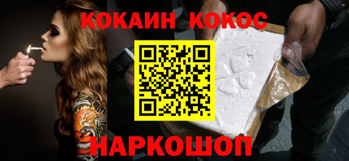 КОКАИН 98%  Вход с VPN  Кокаин  КОКАИН VHQ  Зима 