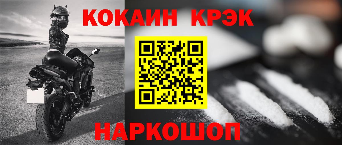 Cocaine Fish Scale Зима