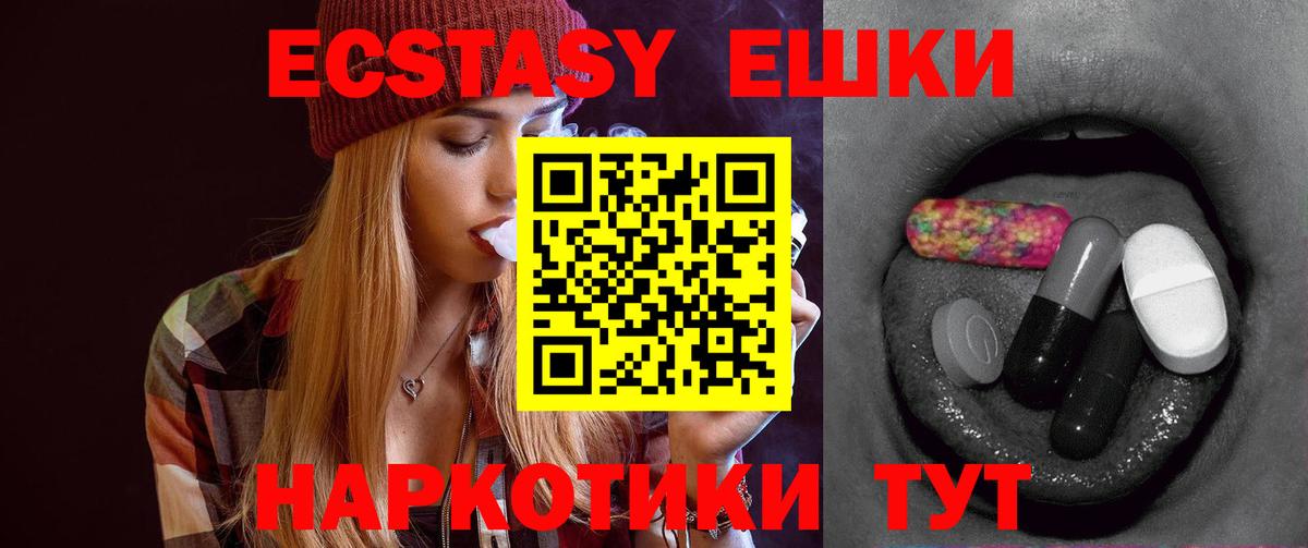 Зима  ЭКСТАЗИ  Экстази 300 mg  Вход с VPN  ЭКСТАЗИ VHQ 