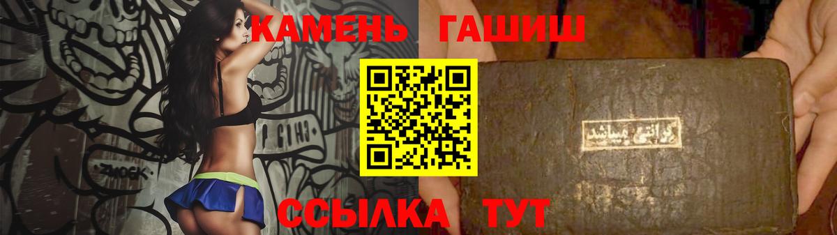 ГАШИШ хэш  ГАШИШ Premium  Вход с VPN  как найти наркотики  Зима 