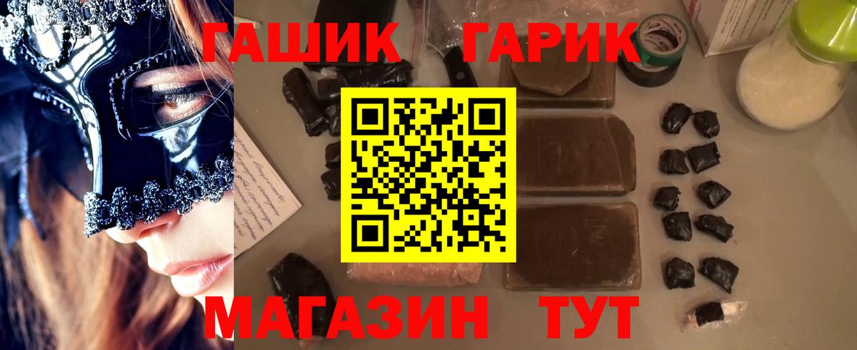 ГАШИШ гарик Зима