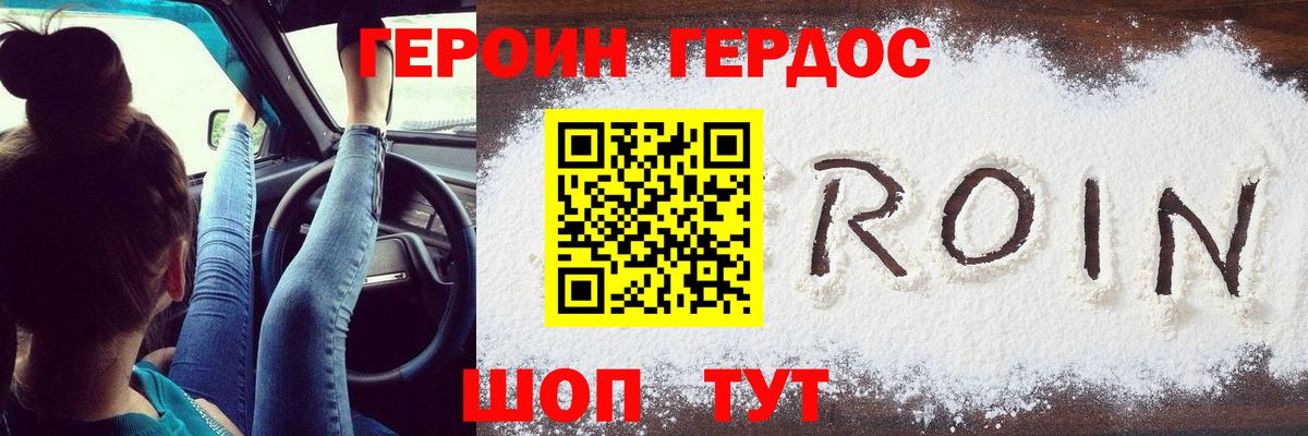 ГЕРОИН  Вход с VPN  Зима  ГЕРОИН Афган 