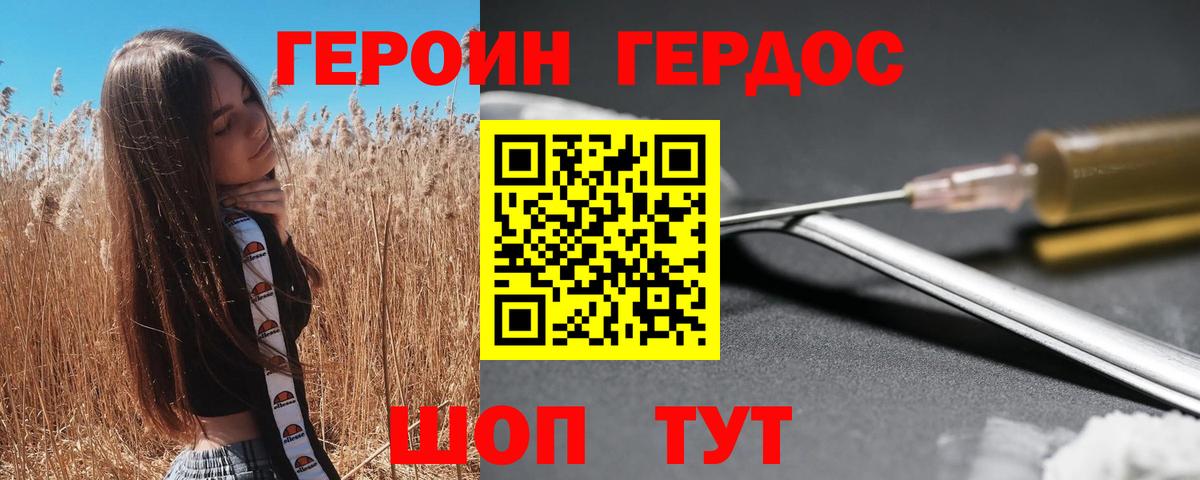 Героин VHQ Зима