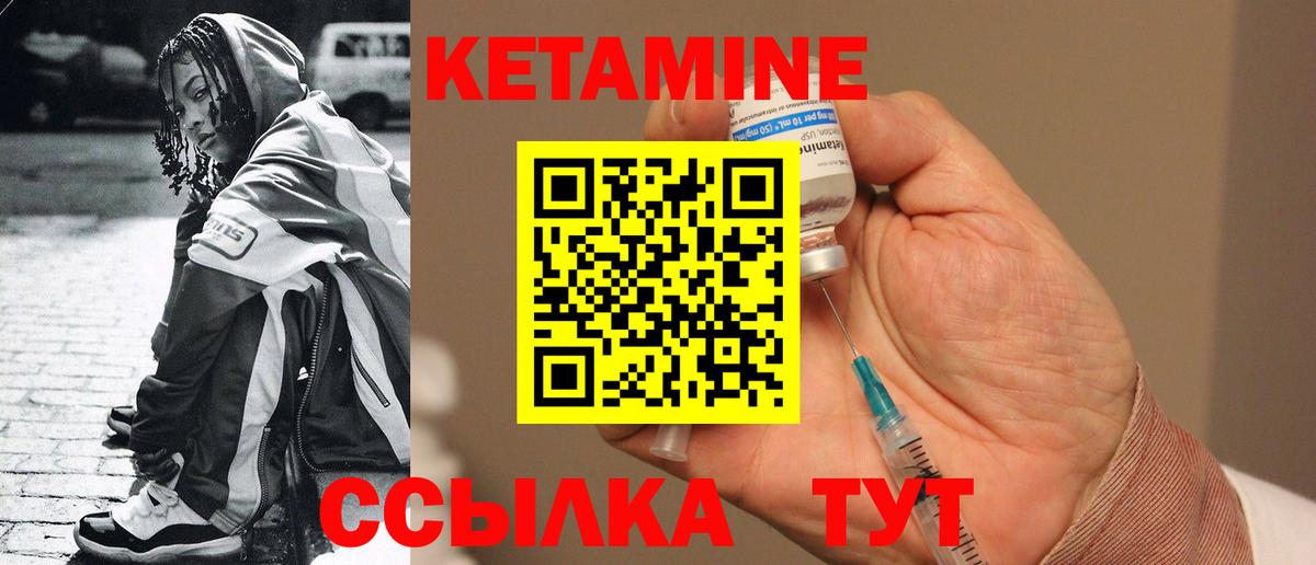 Кетамин ketamine  Вход с VPN  Зима  КЕТАМИН VHQ 