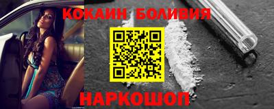 кокаин премиум Конаково