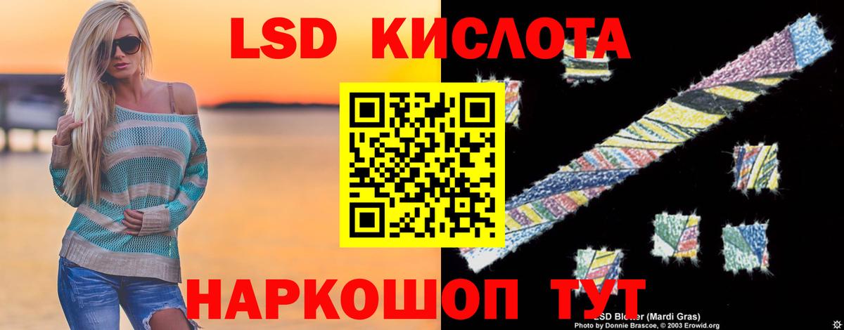 LSD-25 экстази ecstasy Зима