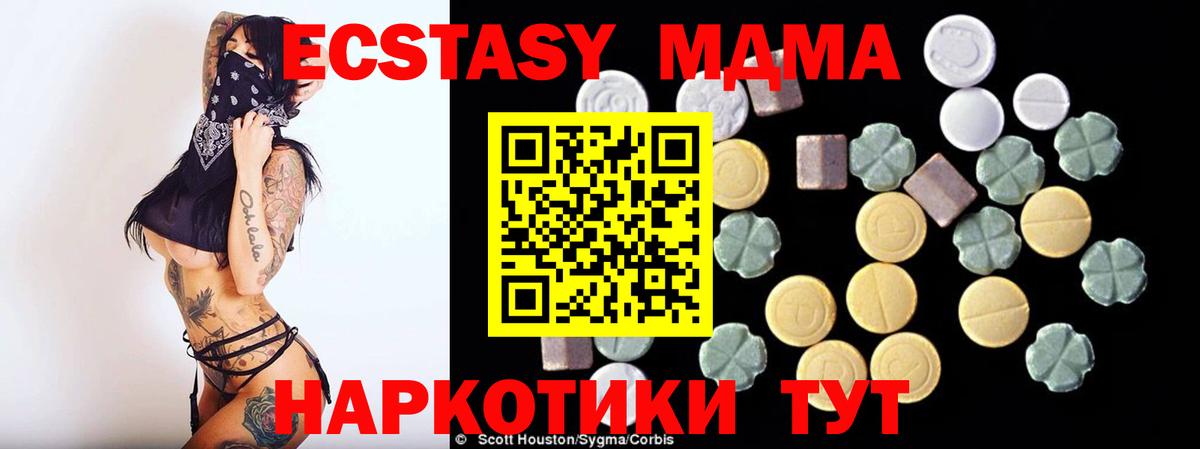 MDMA VHQ  Вход с VPN  MDMA crystal  Зима 