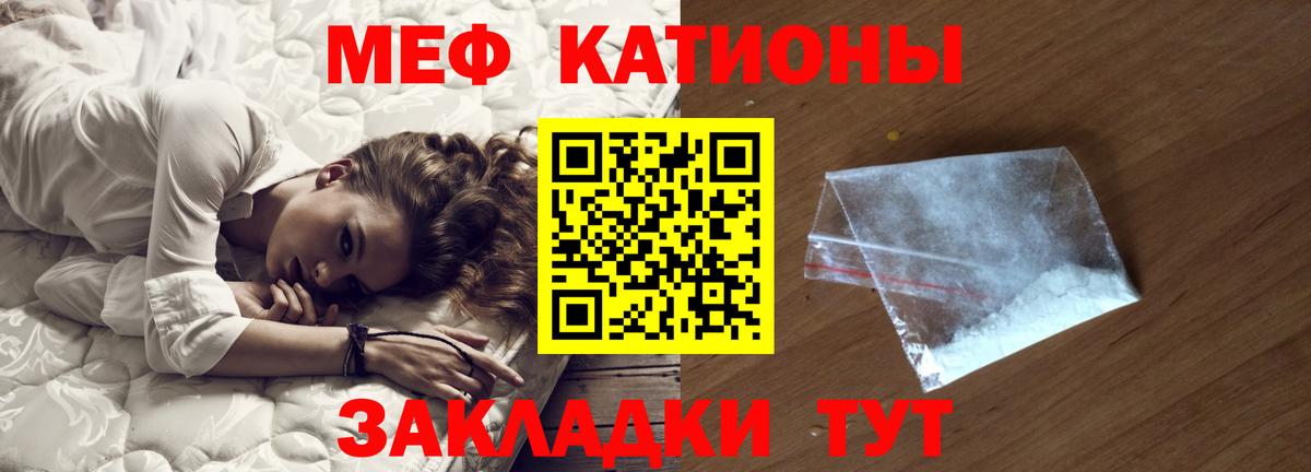 Меф кристаллы  Меф кристаллы  Вход с VPN  Меф  Мефедрон  Зима 