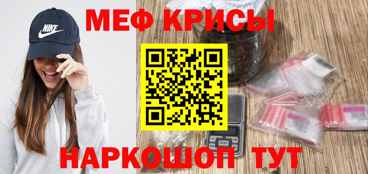 Мефедрон Зима