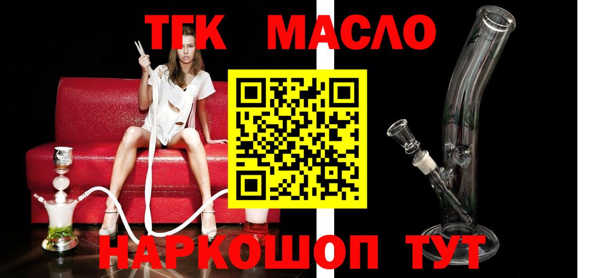 ТГК THC oil  Вход с VPN  ТГК Wax  Зима 